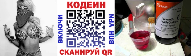 закладки Междуреченск сайты даркнета формула Кодеиновый сироп Lean напиток Lean (лин)