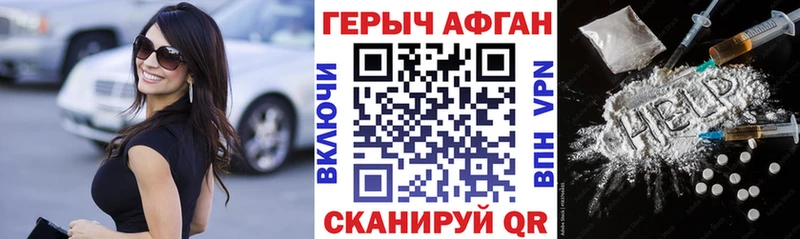 где купить наркоту  Междуреченск  Героин герыч 