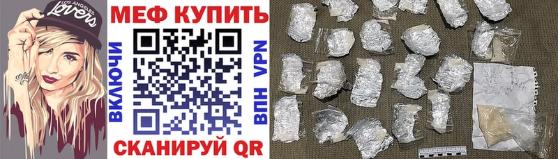 МЕФ кристаллы  Междуреченск 
